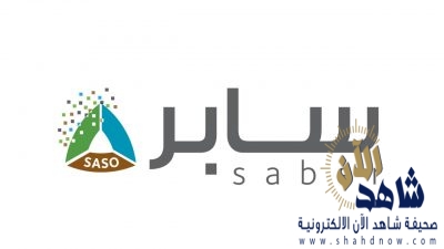 68 ألف منتج مسجل في منصة “سابر” خلال شهر أكتوبر