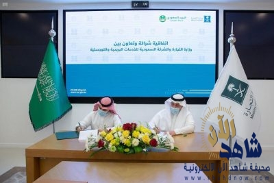 وزارة التجارة” و”البريد السعودي” يوقعان اتفاقية تعاون نقل وتوزيع الخدمات البريدية
