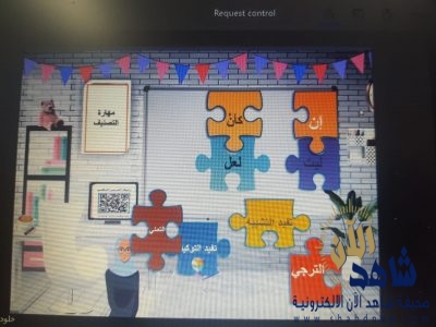 خلود البحراني توظف تقنية التعلم عن بعد في درس تطبيقي