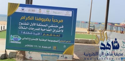 الليث ستنطلق والأمور باتت في كامل الجاهزية