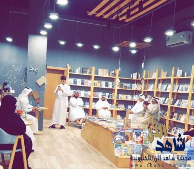 مكتبة عالم القراءة تقيم اللقاء الاثرائي للتشجيع على القراءة