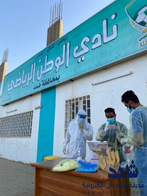 نادي الوطن بضمد يخضع نجومه لفحص كرورنا