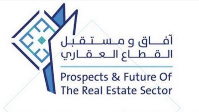 وزير الإسكان يرعى غداً مؤتمر “آفاق ومستقبل القطاع العقاري بالمملكة”