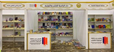 “أدبي الباحة” يتواجد  بـ”200″  إصداراً  في معرض المخواة  للكتاب