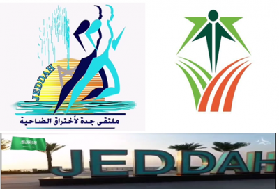 تنظيمية ملتقى ضاحية جدة تعقد اجتماعا تعريفيا للجهات والقطاعات المساندة