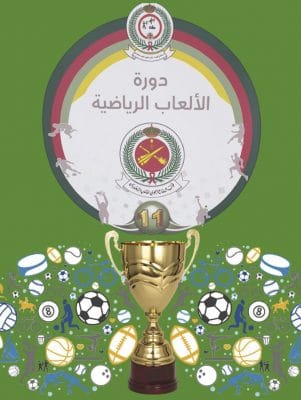 دورة الالعاب الرياضية الحادية عشر لقوات الدفاع الجوي .. انطلاق المرحلة الاخيرة في اربعة العاب