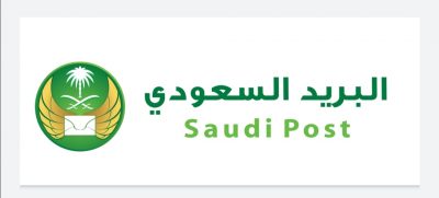 البريد السعودي يجدد تحذير  عملاءه من الاحتيال المالي