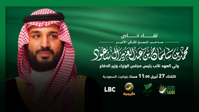 لقاء خاص لسمو ولي العهد على روتانا خليجية