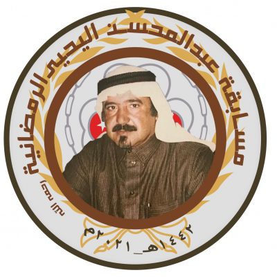 اتحاد رواد العرب يطلق الجزء الثاني من مسابقة عبدالمحسن اليحيى الرمضانية 2021