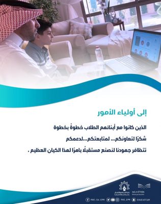 قادة العمل التربوي بتعليم الشرقية .. التقويم الدراسي الجديد منظومة تعليمية ورؤية وطنية وتصور تنموي ويقظة ذهنية للطلاب والطالبات