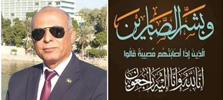 مشاركو دبلوما الاعلام والتسويق الكشفي يعزون زميلهم “د. دويدار” في وفاة والدته