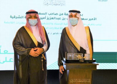 أمير الشرقية يرعى حفل التحول المؤسسي لمطاري الأحساء وحفر الباطن