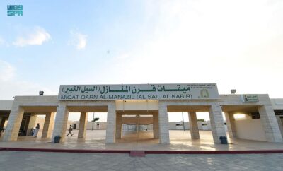 مواقيت الاحرام للقادم إلى مكة .. طوق شرعي وحد مكاني  بين الحل والحرم