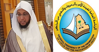 الأمر بالمعروف بمكة تفعّل المحتوى التوعوي عن عشر ذي الحجة