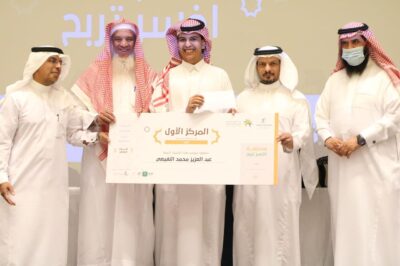 الحفل الختامي لبرنامج ( اخسر تربح ) برعاية مركز التنمية الاجتماعية بالطائف