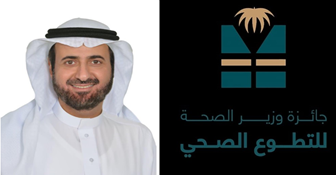 الصحة تفتح باب الترشح لجائزة وزير الصحة للتطوع الصحي في دورتها الثالثة ٢٠٢١