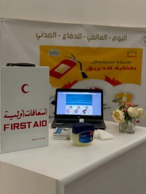 تقنية البنات بالأحساء تحتفي باليوم العالمي للدفاع المدني