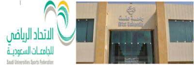 “عفت ” تستضيف بطولة كرة الطائرة للسيدات  