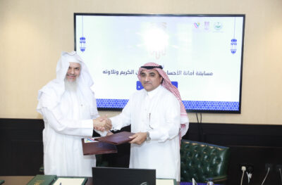 توقيع مذكرة شراكة بين أمانة الاحساء وجمعية تحفيظ القرآن الكريم