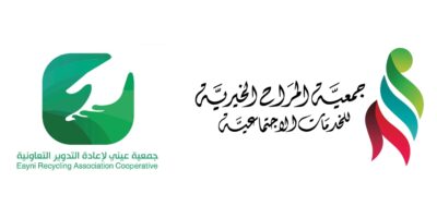 جمعية المراح الخيرية توقع مع جمعية عيني لإعادة التدوير