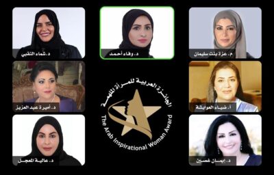مجلس أمناء الجائزة العربية للمرأة الملهمة يعقد اجتماعه الأول