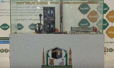 كتيبات رقمية بلغات عالمية لحجاج بيت الله بالمسجد الحرام