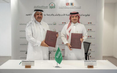 هيئة الأدب والنشر ومؤسسة الأميرة العنود توقعان مذكرة تفاهم