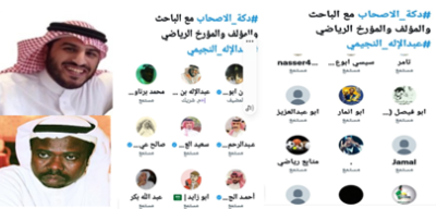 المؤرخ “النجيمي”  يقدم وجبة تاريخية دسمة عن الرياضة السعودية في مساحة “مالي” في تويتر