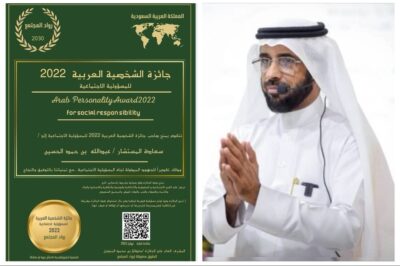 الخبير والمستشار التربوي “عبدالله الحسين” يحصل على جائزة الشخصية العربية 2022