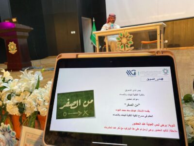 من الصفر برنامج تثقيفي بتقنية البنات بالأحساء