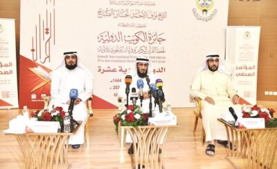 عمادي: 130 متسابقاً يمثلون 70 دولة يتنافسون في جائزة الكويت الدولية لحفظ القرآن 12 الجاري