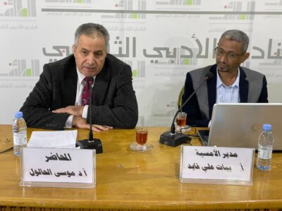  الحالول يحاضر عن ترجمة الشعر بمناسبة اليوم العالمي للترجمة في الأمسية الخامسة عشرة لجماعة فرقد بأدبي الطائف