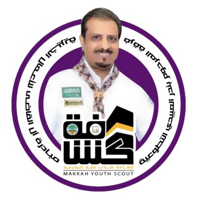 منح كوكبة من القادة والرواد الكشفيين والوجهاء والاعيان الداعمين منديل القائد بندر العبيدي الخيرية