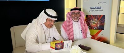 الشاعر محمد عابس يوقع ديوان قبلة الدنيا ..أغنيات الأرض والإنسان