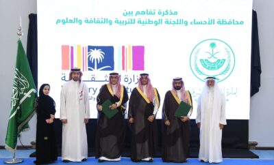 سمو محافظ الأحساء يشهد توقيع اتفاقية بين محافظة الأحساء واللجنة الوطنية للتربية والثقافة والعلوم