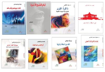 أدبي الطائف يشارك بأكثر من (67) إصدارا حديثا بمعرض جدة للكتاب 2022