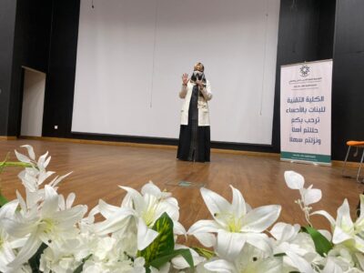 تقنية البنات بالأحساء تختتم فعاليات التوعية بصحة المرأة
