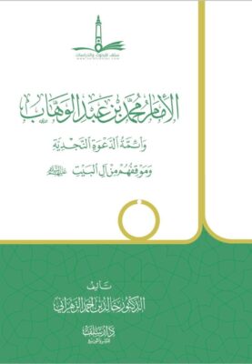 الدكتور الزهراني يتلقى خطاب شكراً وتقدير من أمير المنطقة الشرقية