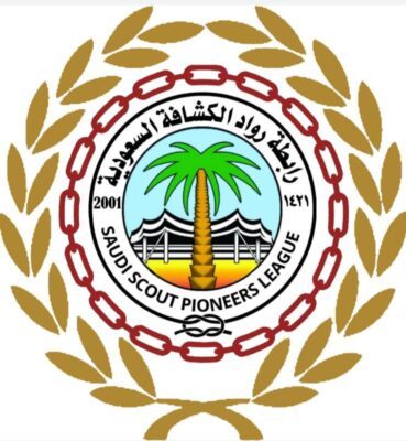 الأمانة العامة برابطة رواد الكشافة السعودية تعتمد مكتب رواد الكشافة بمركز العيون