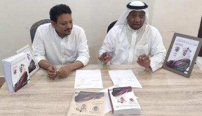 في يوم التأسيس الجزء الثاني من الكتاب 2023/2/22م.