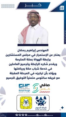 بيان المركز الاعلام لسانتوس 13