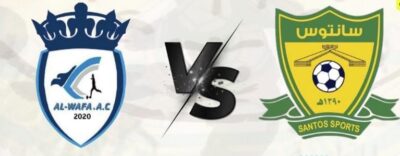  “سانتوس ينازل “الوفاء”  على كأس “يوم التاسيس”  غدا الجمعة