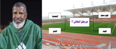 الخبير الفني “باقوس ” مباريات اليوم في نصف نهائي الهواة قوية وذات ندية … وفي ضربات الجزاء الكفة متساوية لدى حماة العرين