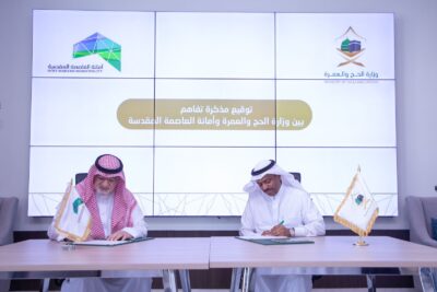 “وزارة الحج والعمرة”  و”أمانة العاصمة المقدسة”  توقعان مذكرة ئللارتقاء بجودة المشاريع والخدمات المقدمة لضيوف الرحمن