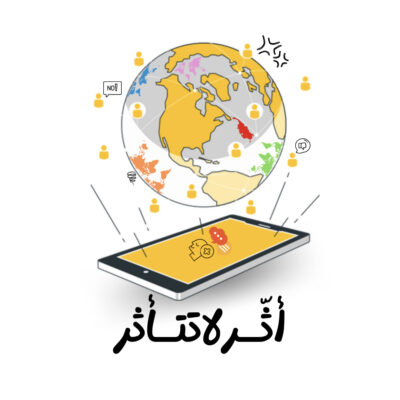 تأثير الإعلام على المجتمع
