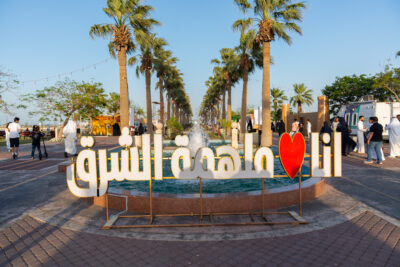 شاطئ الكرنفالات يختتم فعاليته وشعاره خليجنا واحد