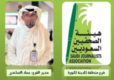 فرع هيئة الصحفيين السعوديين بمنطقة المدينة ينظم ندوة عن آفة المخدرات