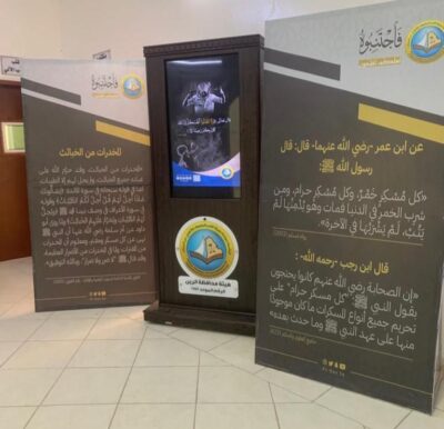 الأمر بالمعروف تتعاون مع جهات حكومية بالدلم والرين لنشر محتوى برنامج “فاجتنبوه لعلكم تفلحون “