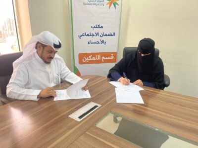 “مذكرة تعاون مشترك بين الضمان الاجتماعي بالاحساء و معهد رسيم “