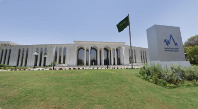 تشكيل لجنة استشارية تطويرية للكوادر البشرية على مستوى القطاع المصرفي بالمملكة